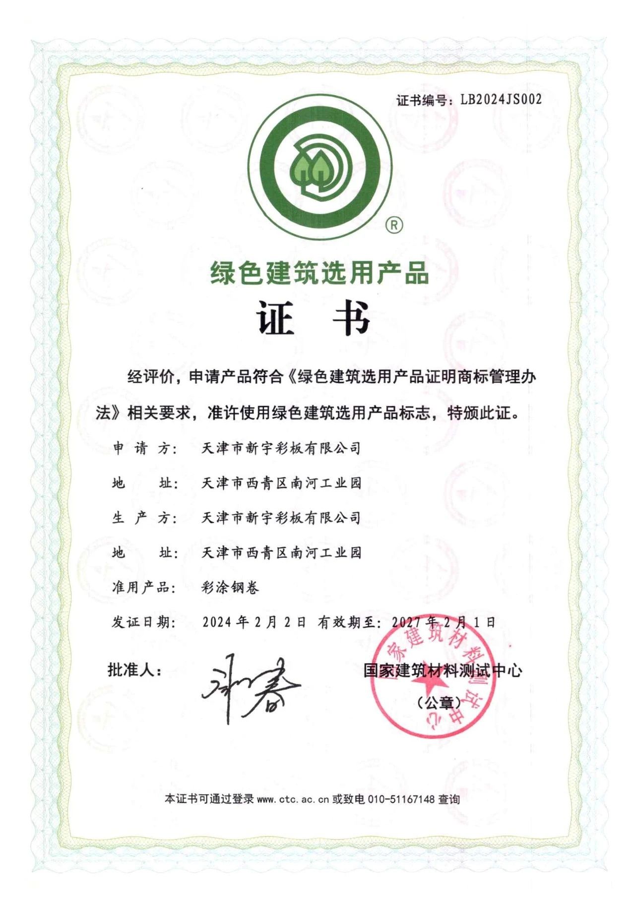 首页-tyc太阳城集团公司官网