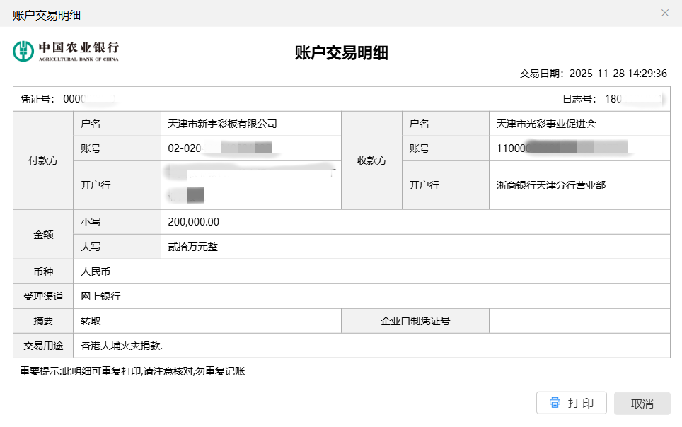 首页-tyc太阳城集团公司官网